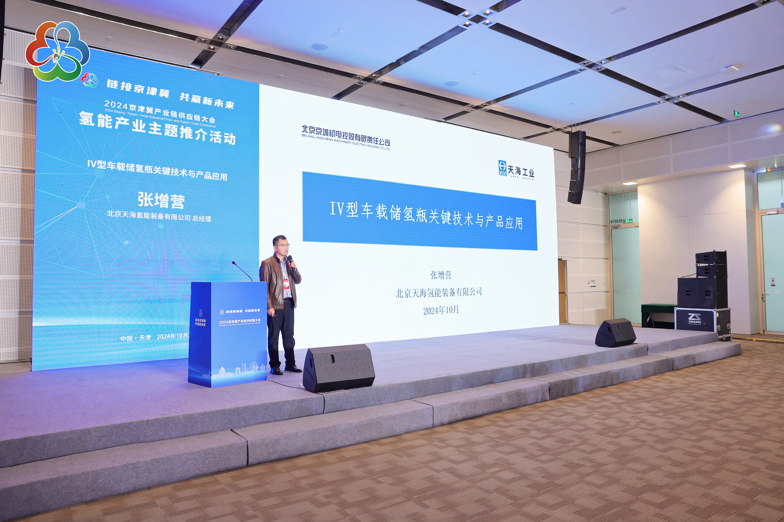 10 張?jiān)鰻I總演講.jpg 10 張?jiān)鰻I總演講.jpg